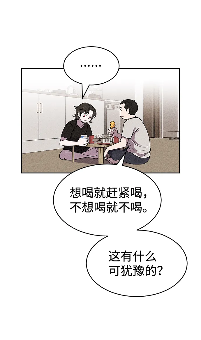 第17话 第4页