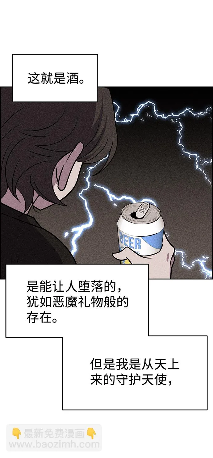第17话 第5页