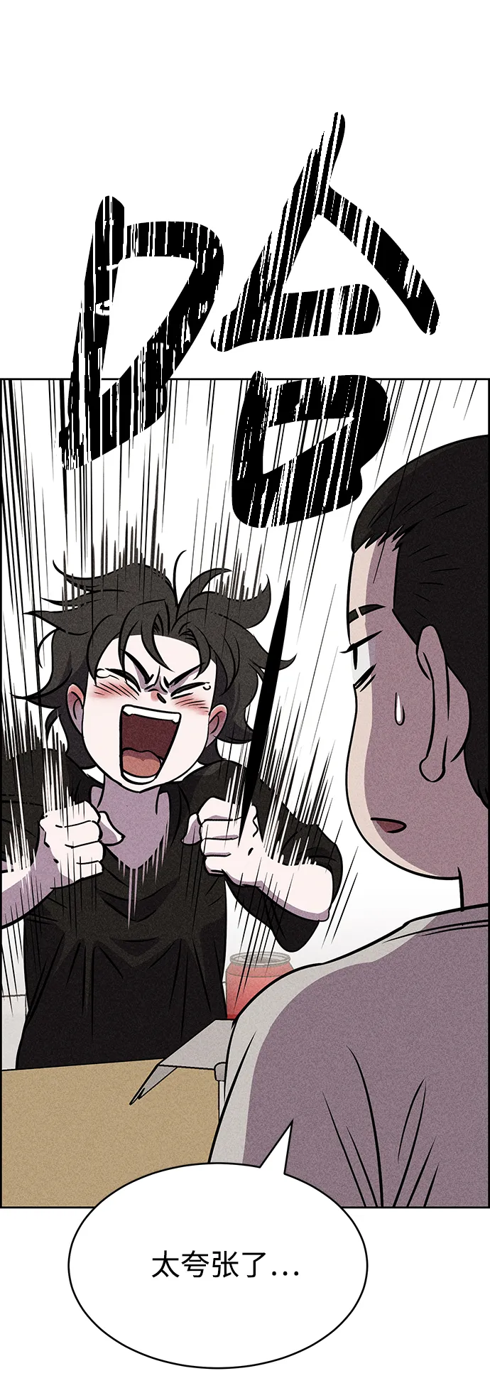 第17话 第12页