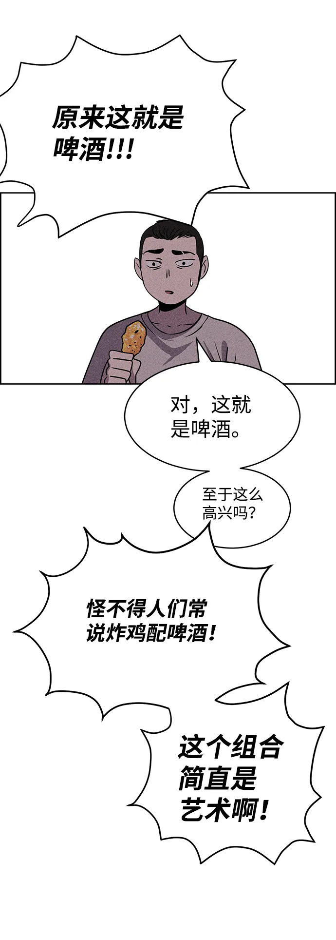 第17话 第14页