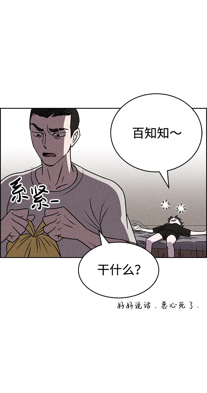 第17话 第18页