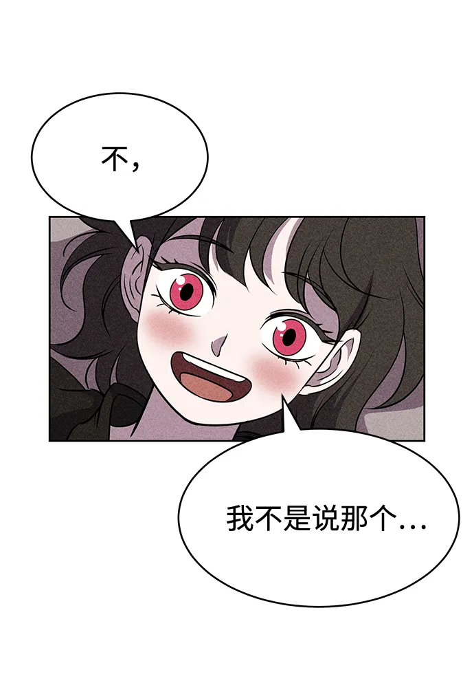 第17话 第20页