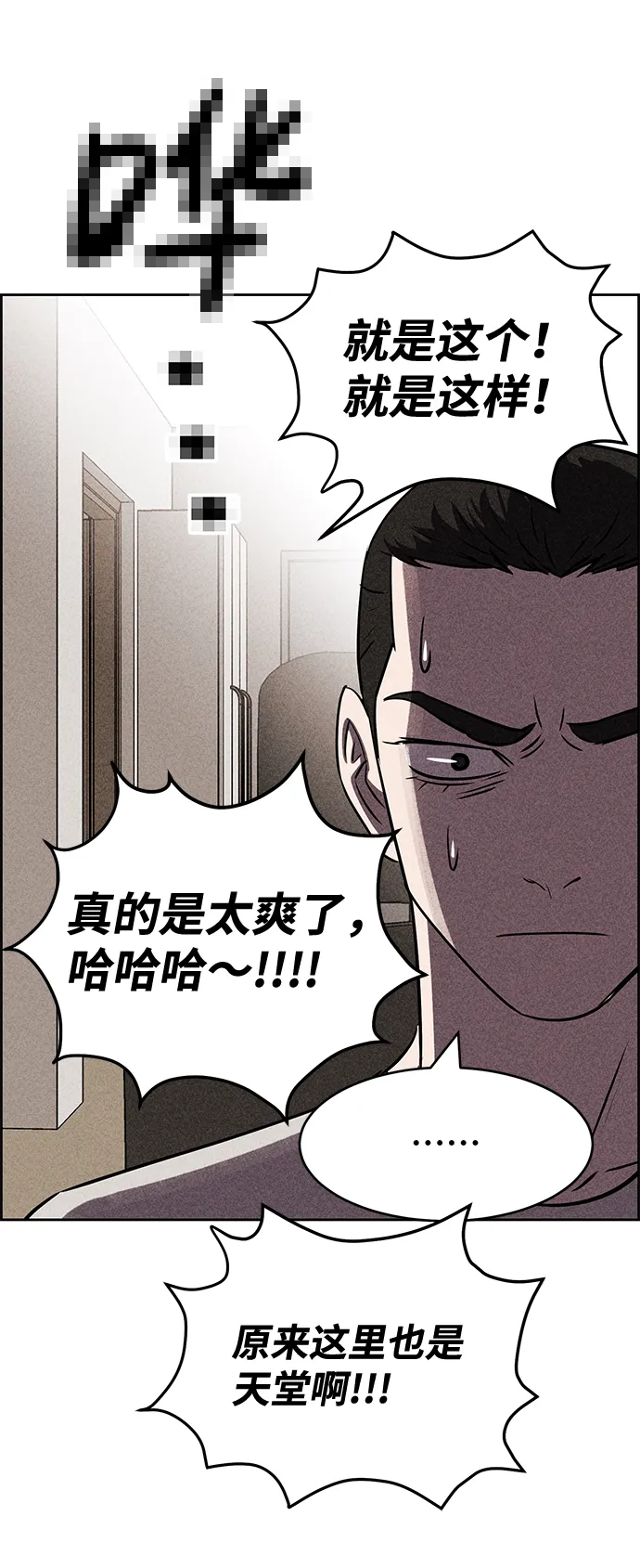 第17话 第25页