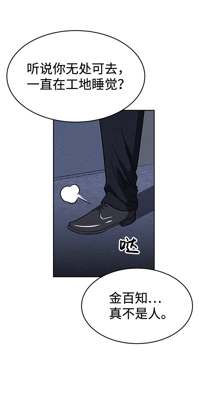 第17话 第32页