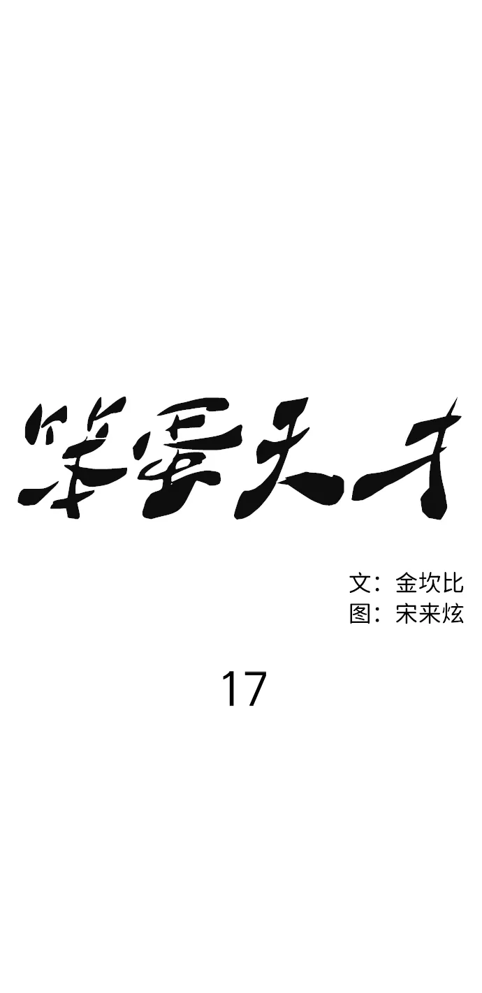 第17话 第36页