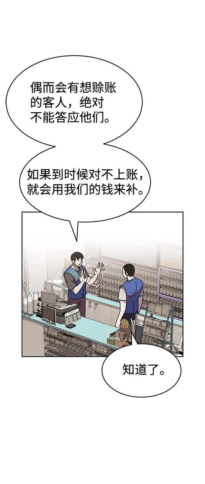 第17话 第38页