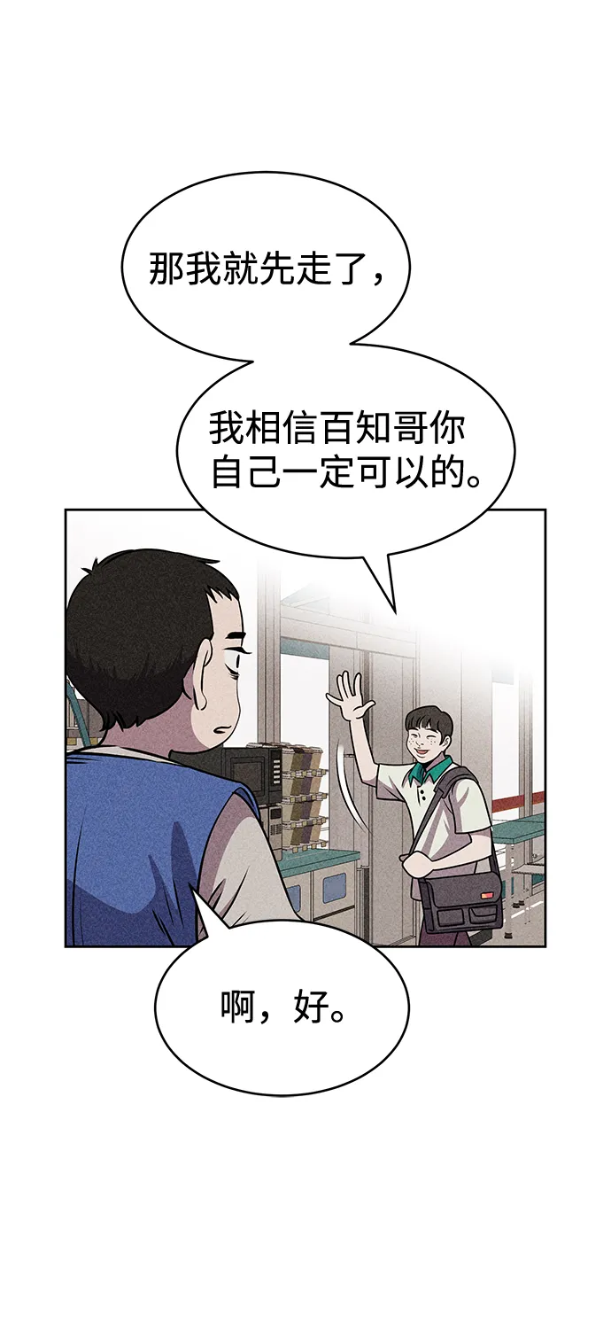 第17话 第43页