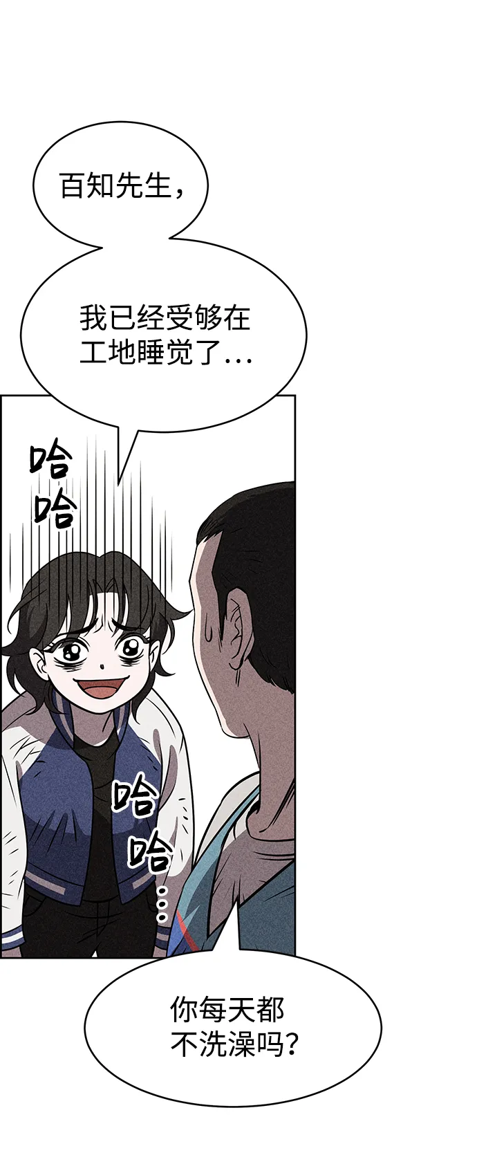 第17话 第46页