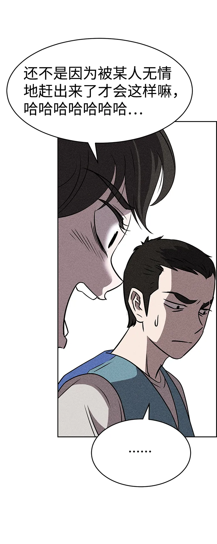 第17话 第47页