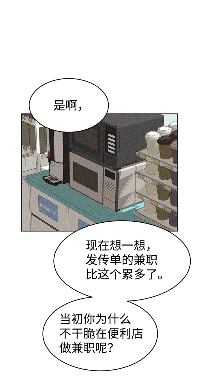第17话 第49页