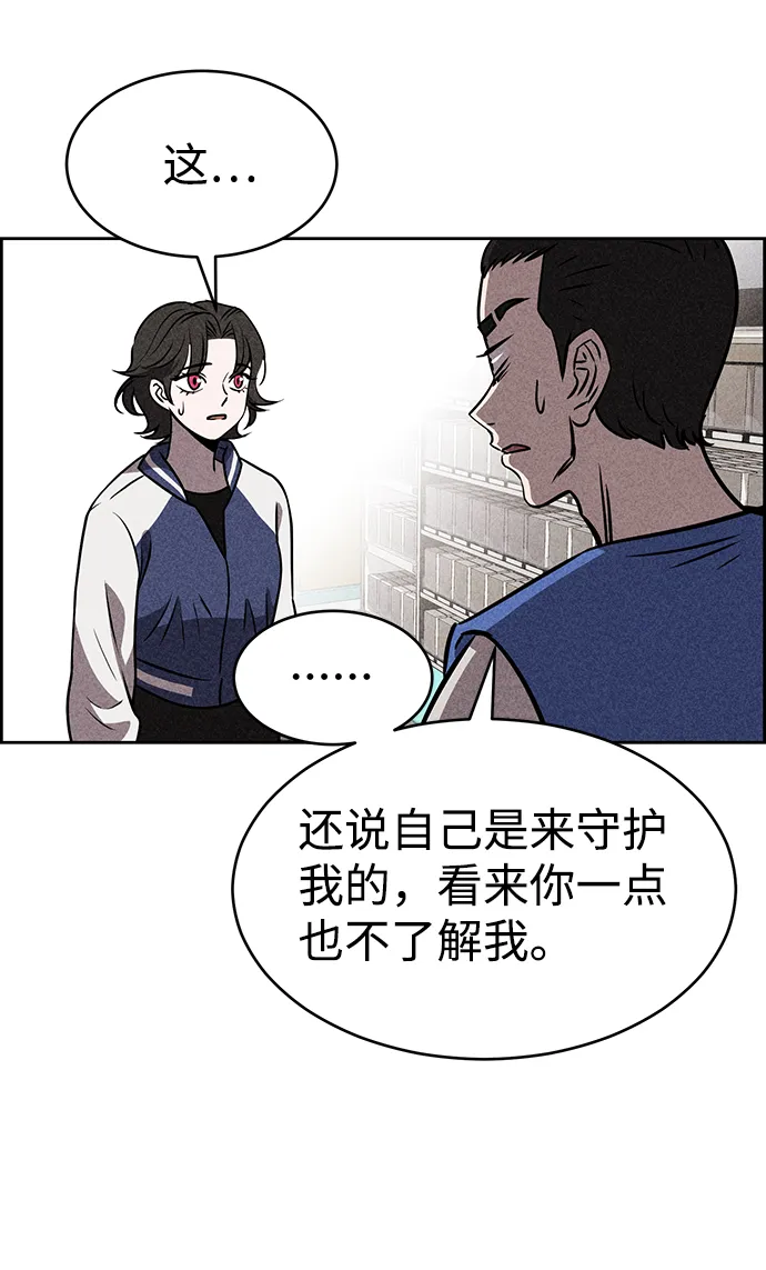 第17话 第52页