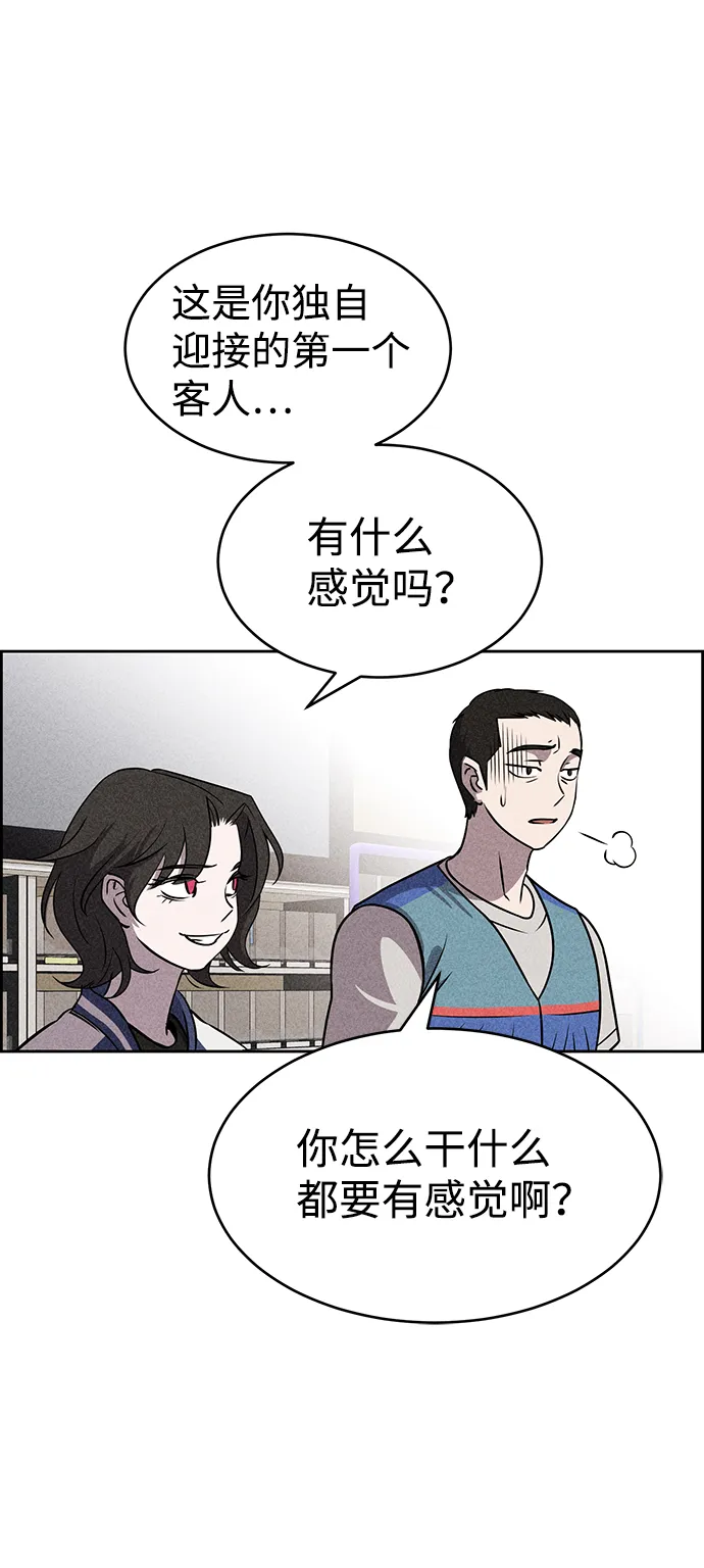 第17话 第65页