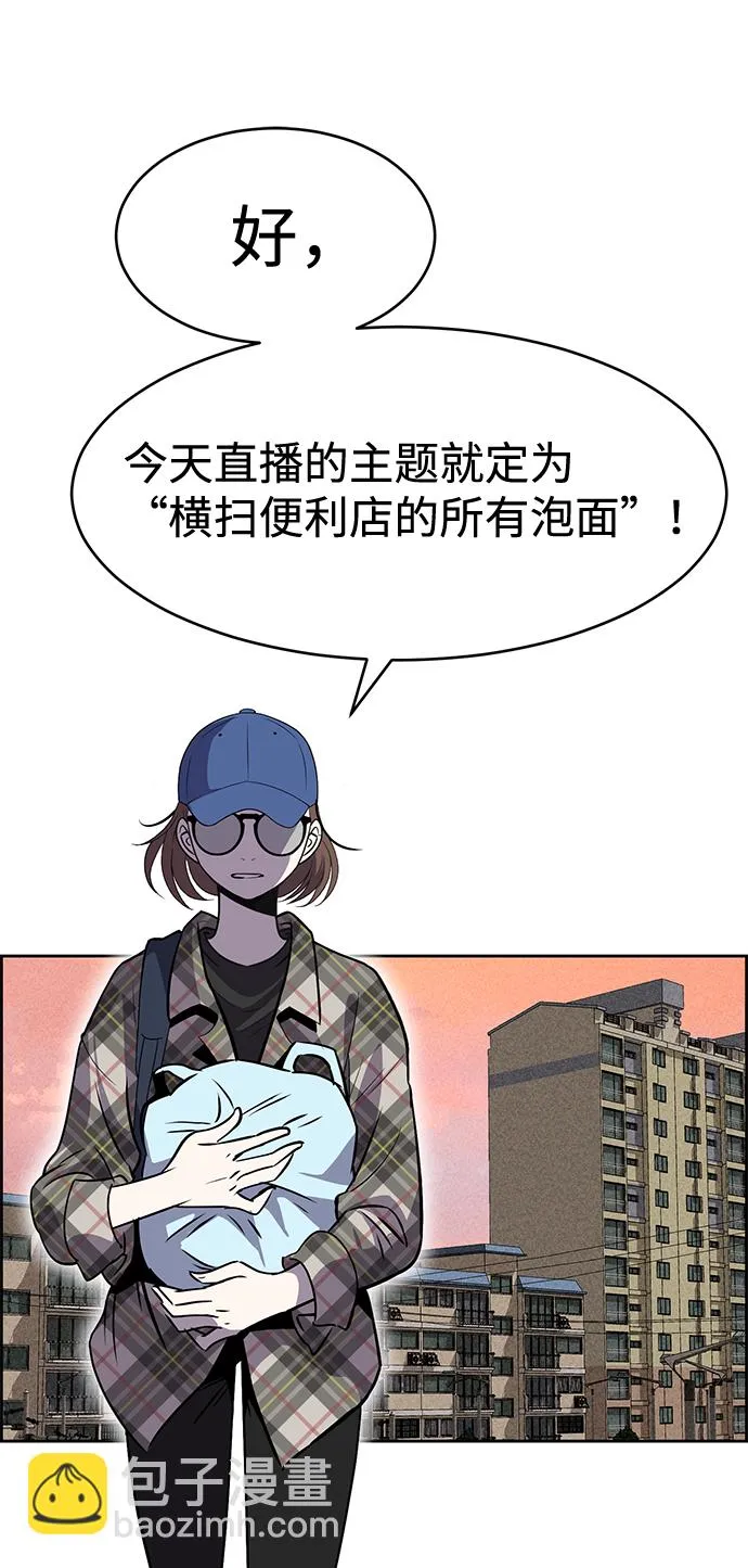 第17话 第67页