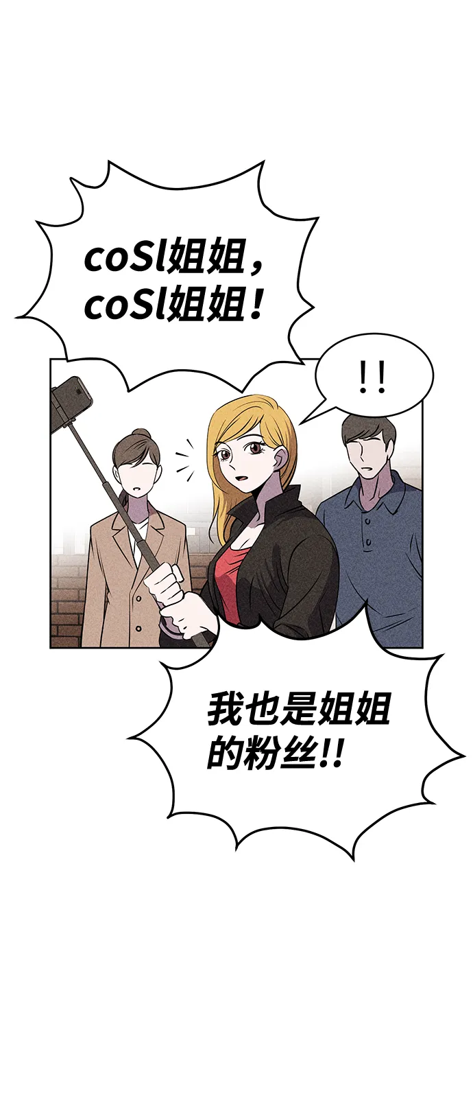 第17话 第77页