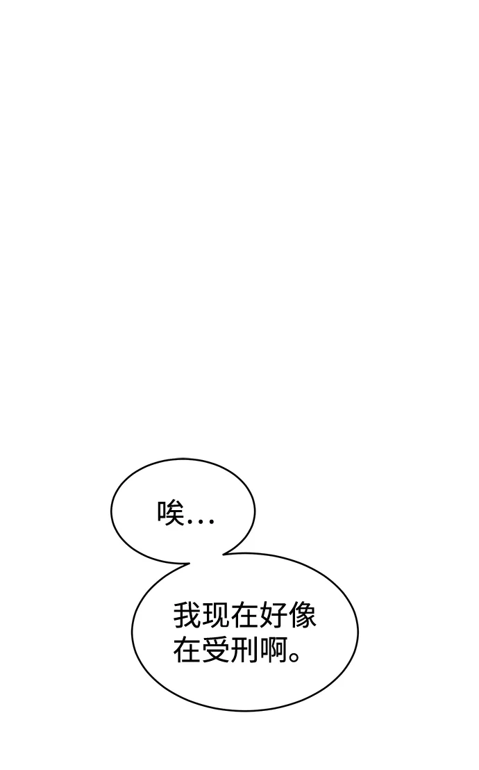 第18话 第2页