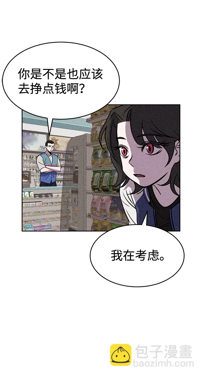 第18话 第4页