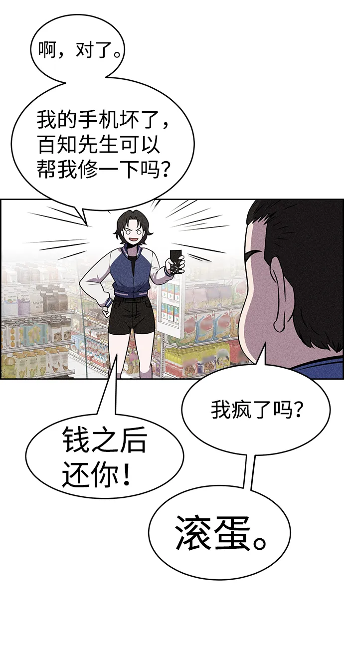 第18话 第5页
