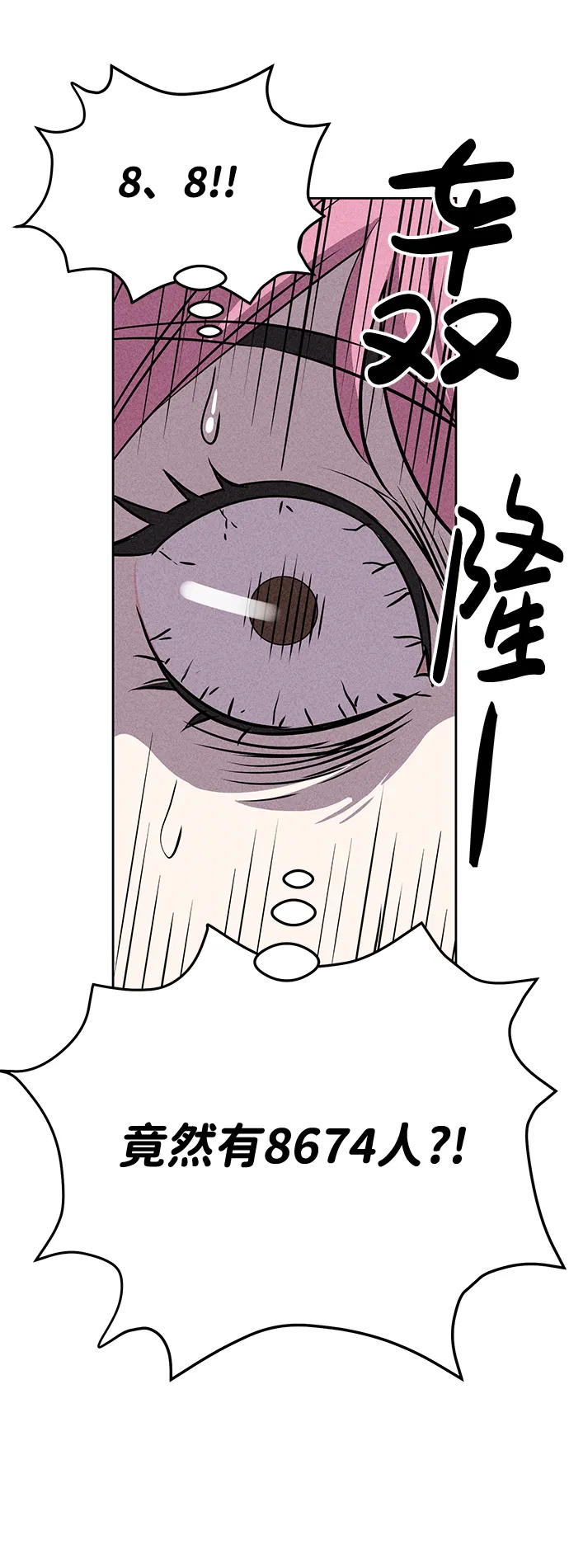第18话 第28页