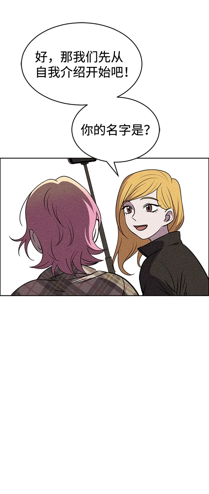 第18话 第29页