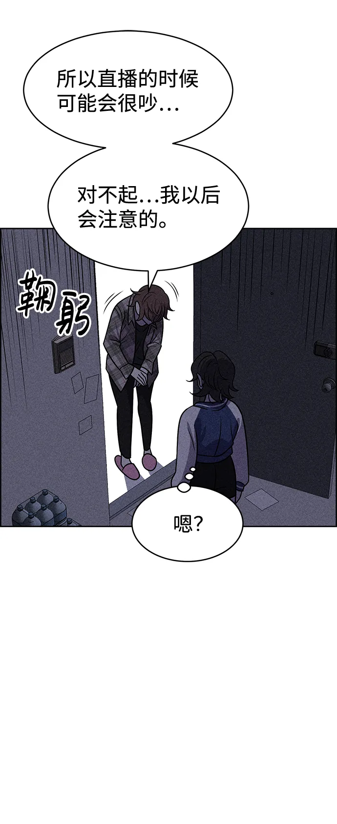 第18话 第74页