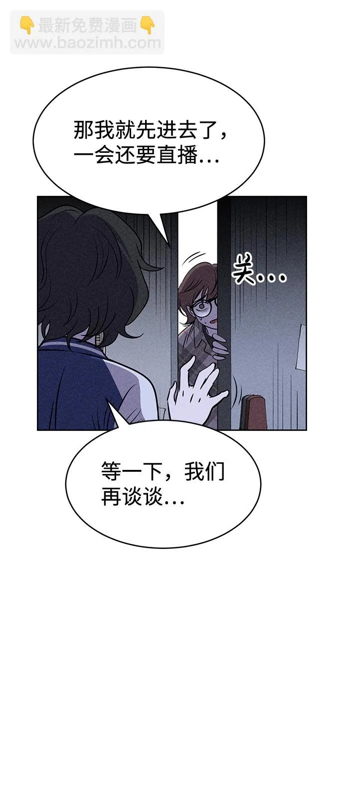 第18话 第77页