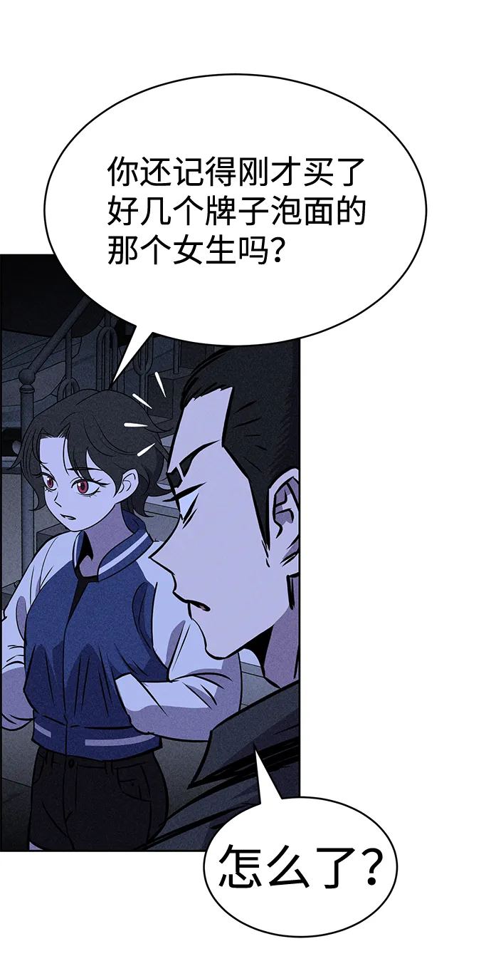 第18话 第82页