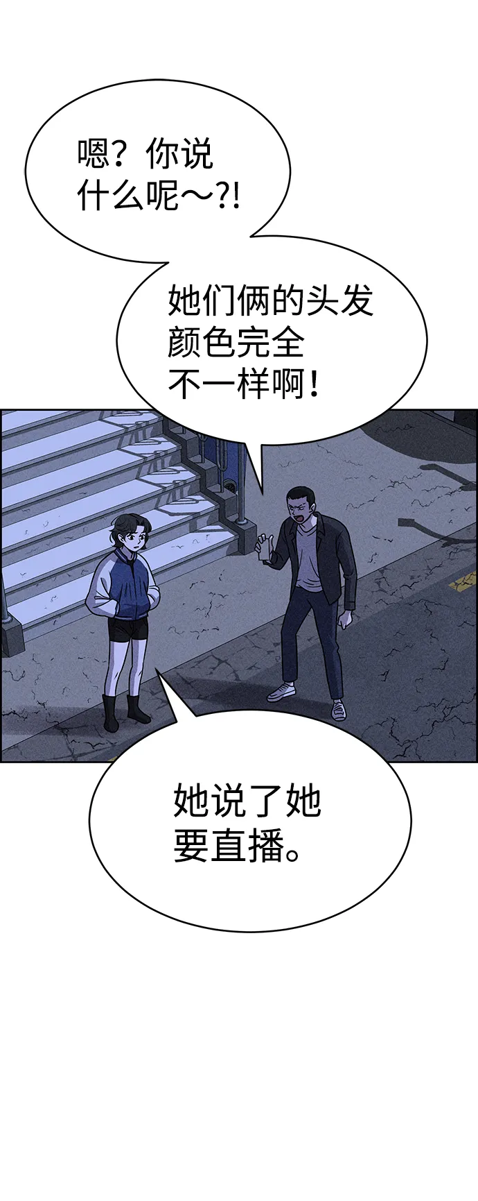 第18话 第84页