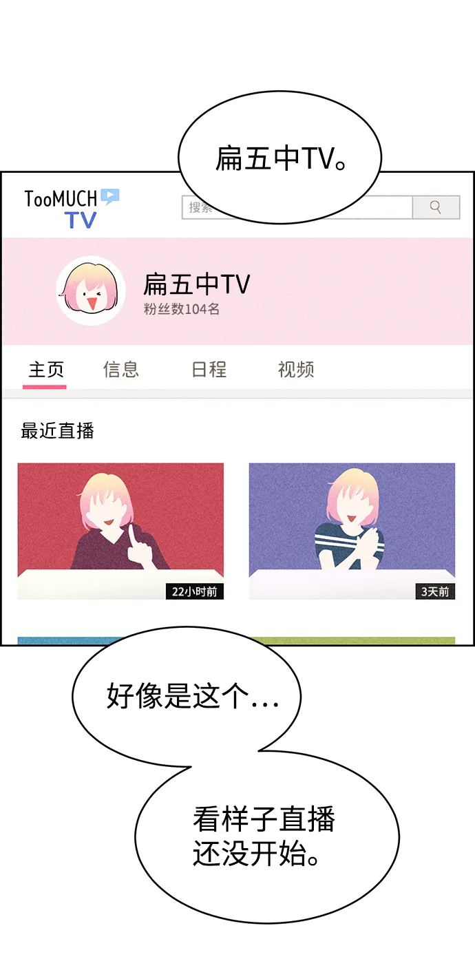 第18话 第89页