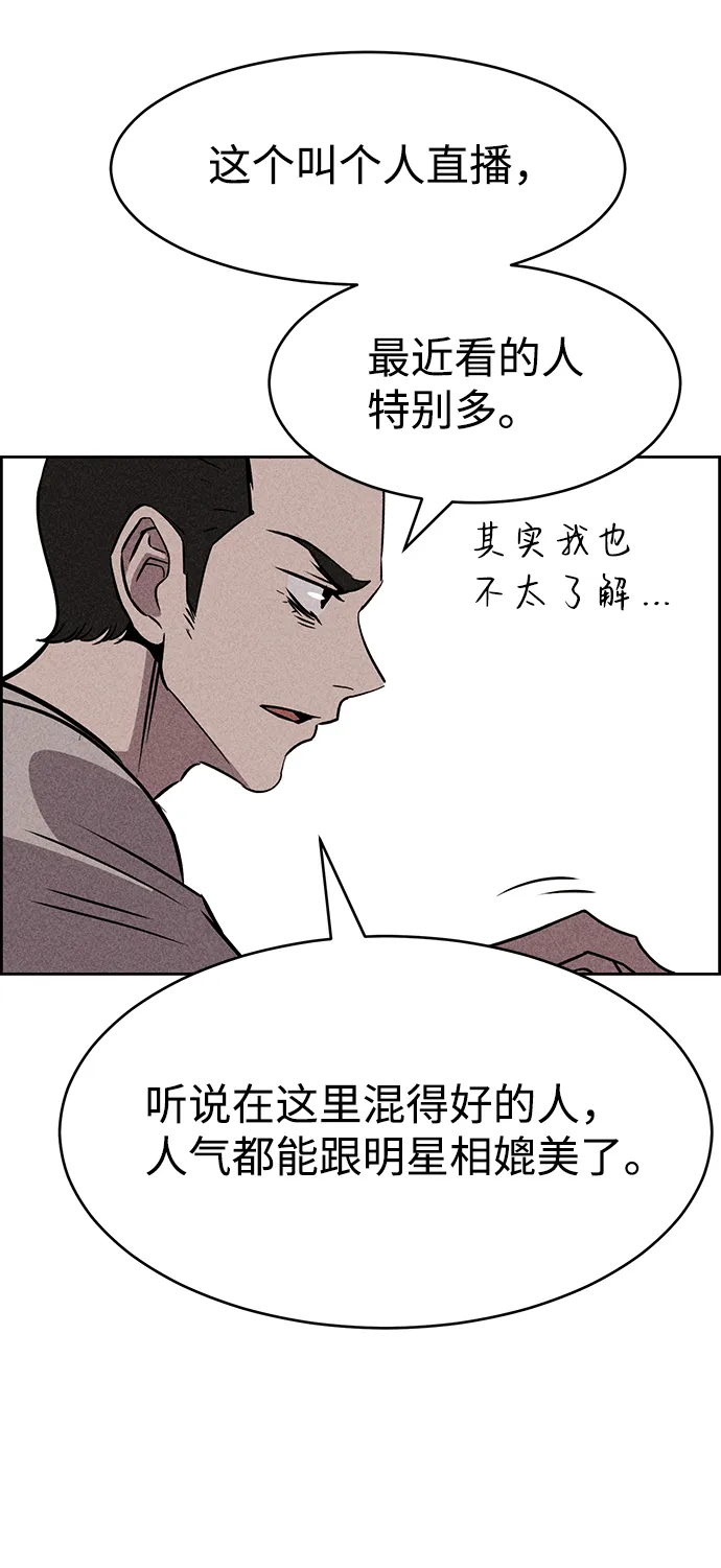 第18话 第91页
