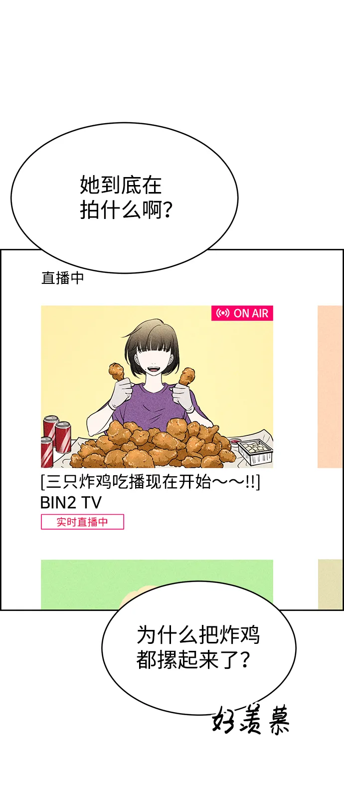 第18话 第92页