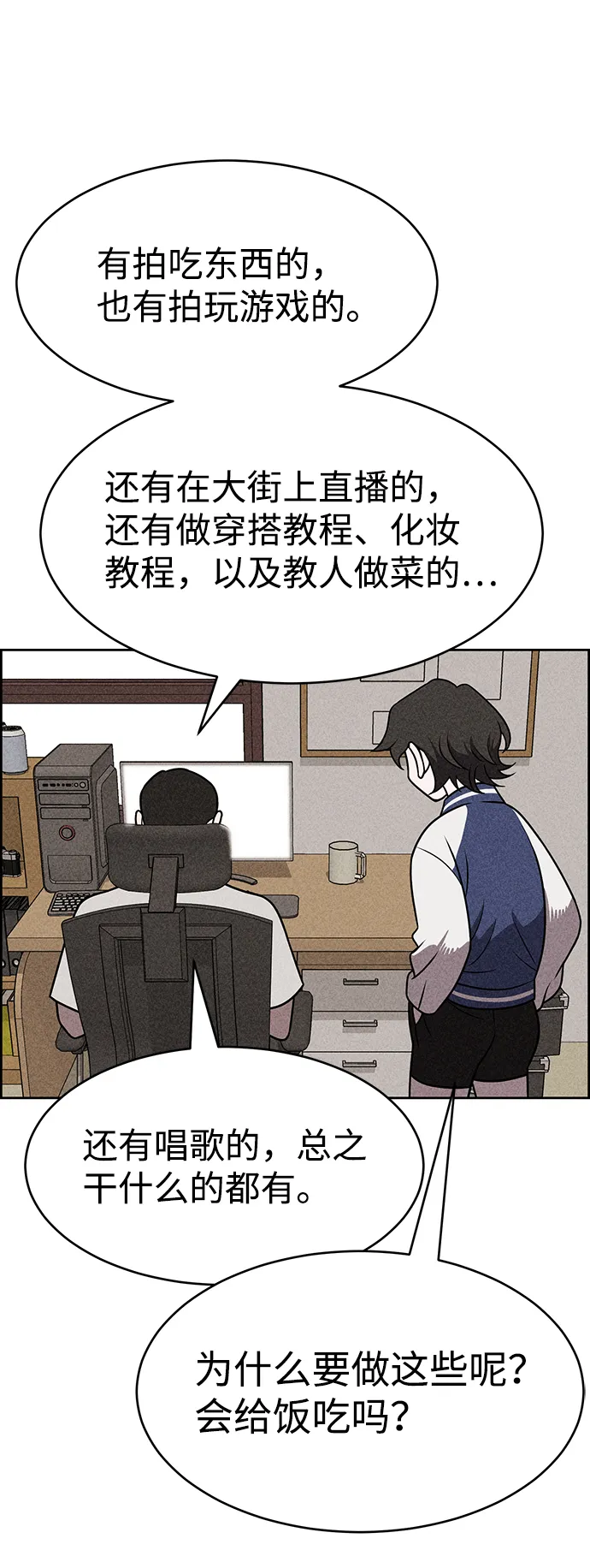第18话 第93页