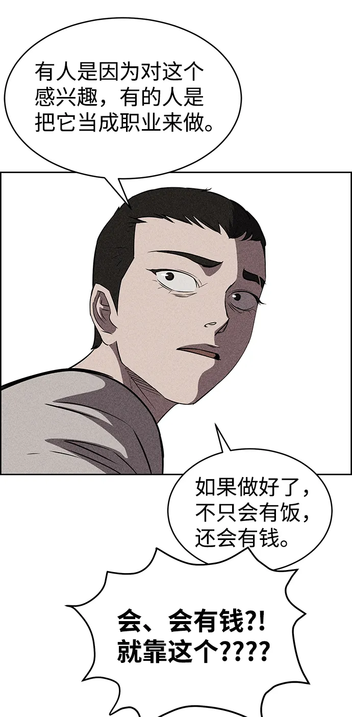 第18话 第94页