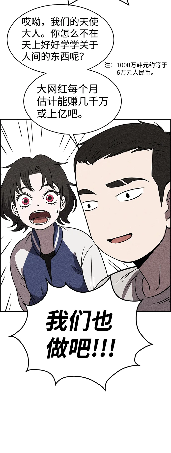 第18话 第95页
