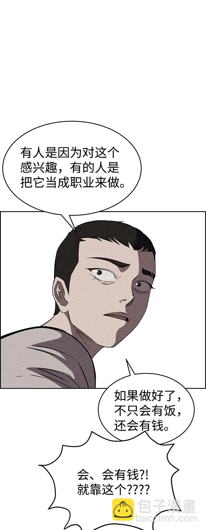 第19话 第2页