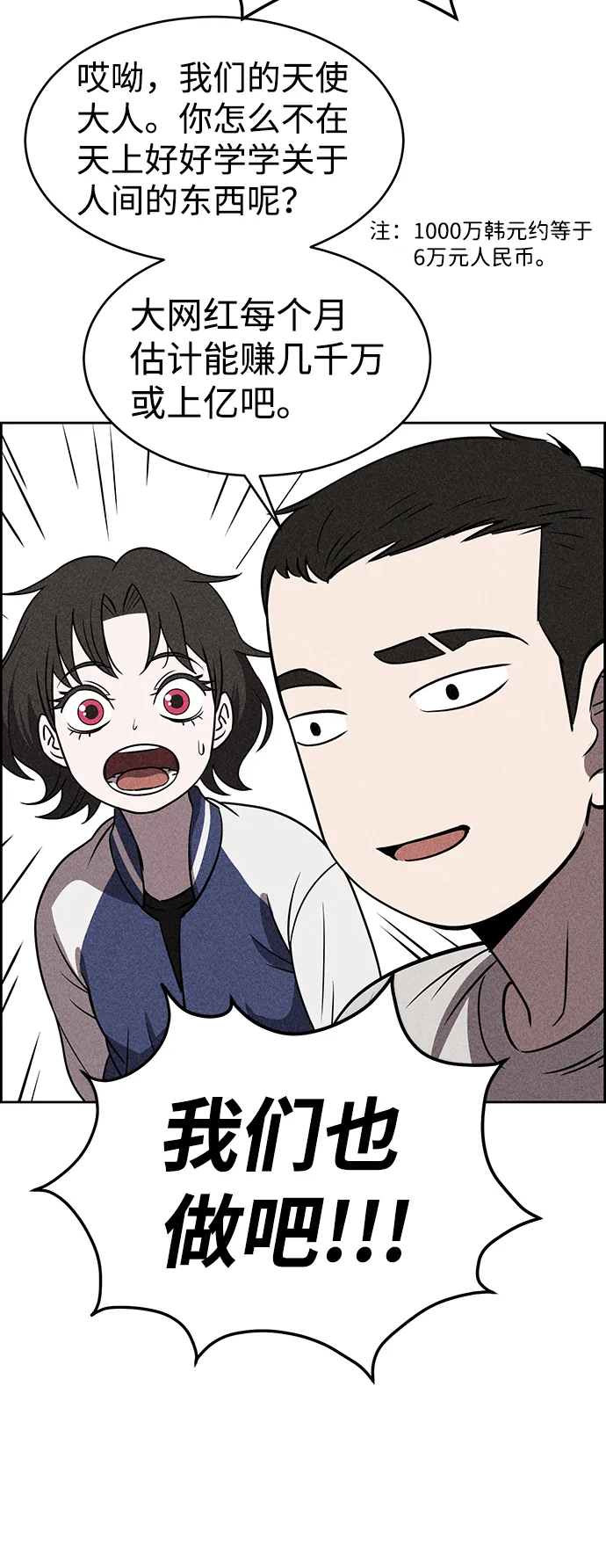 第19话 第3页