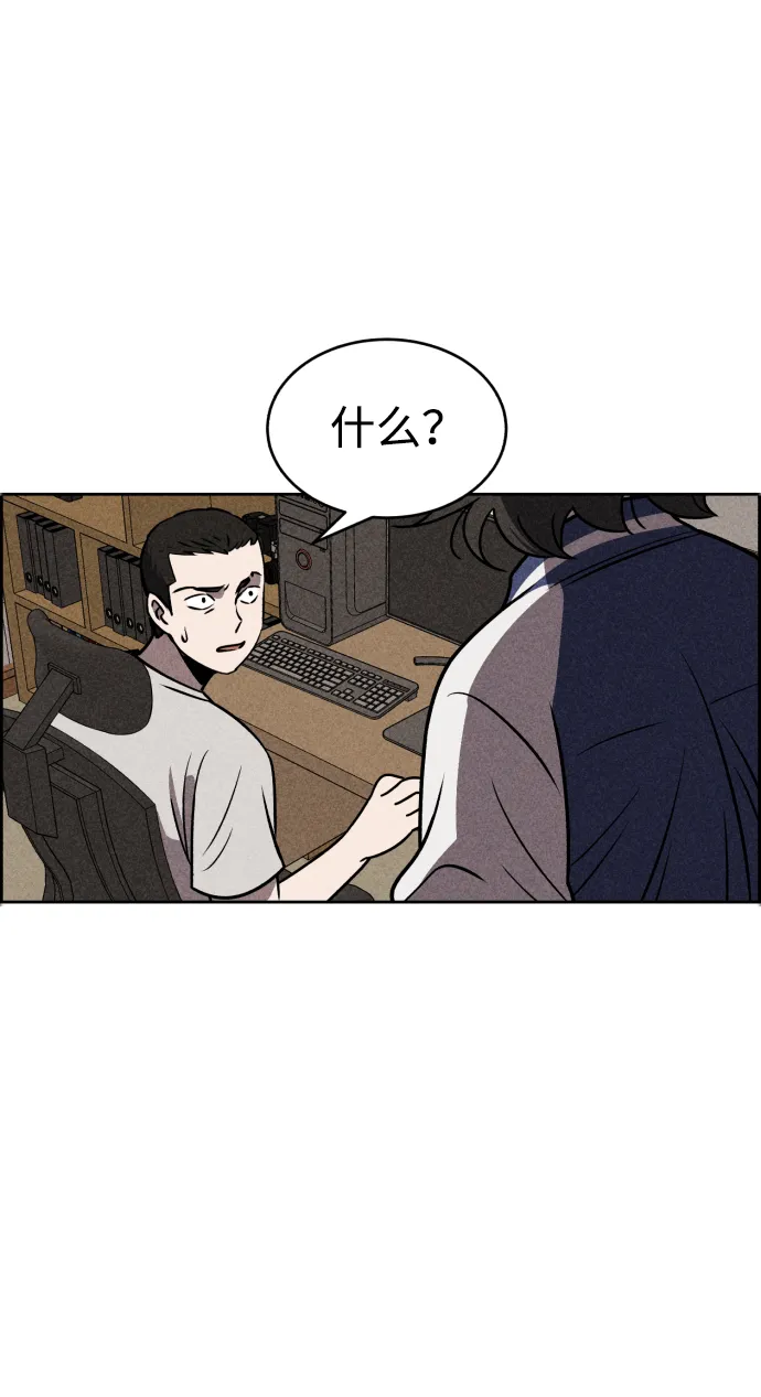 第19话 第5页