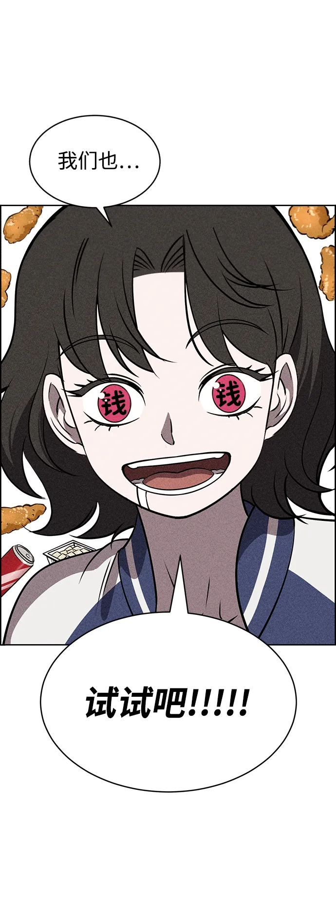 第19话 第6页
