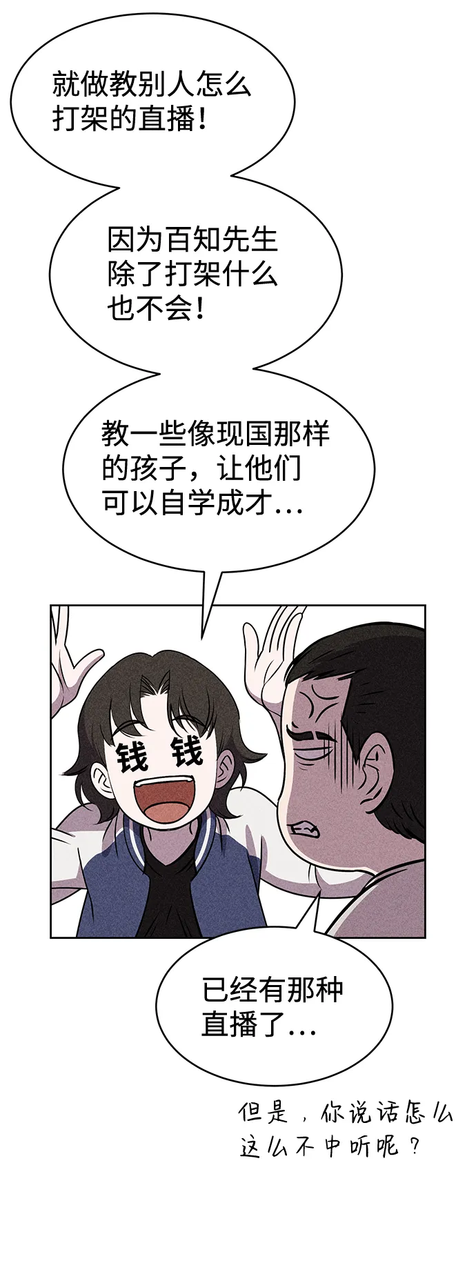 第19话 第10页