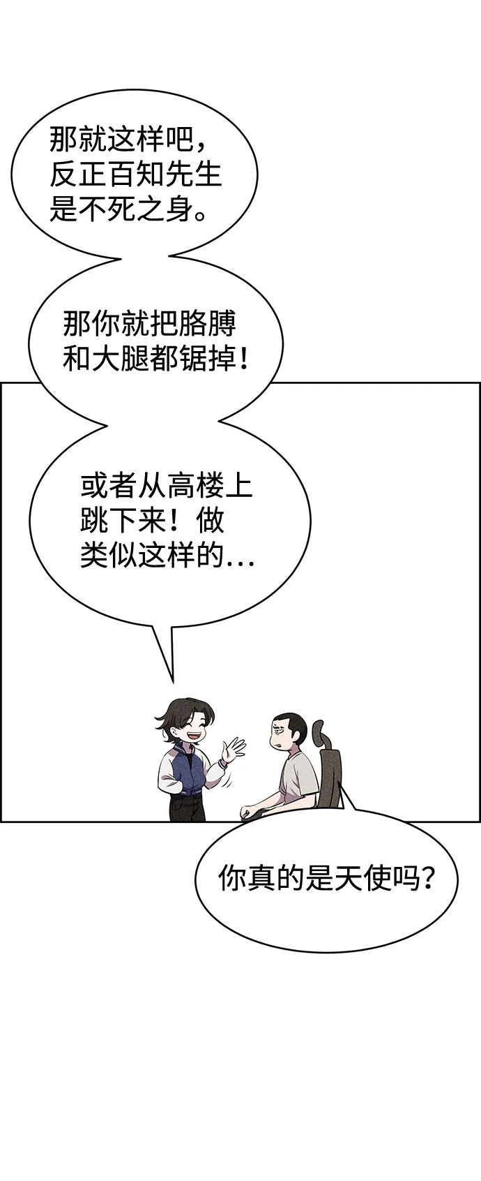 第19话 第13页