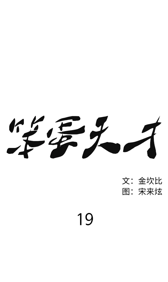 第19话 第14页