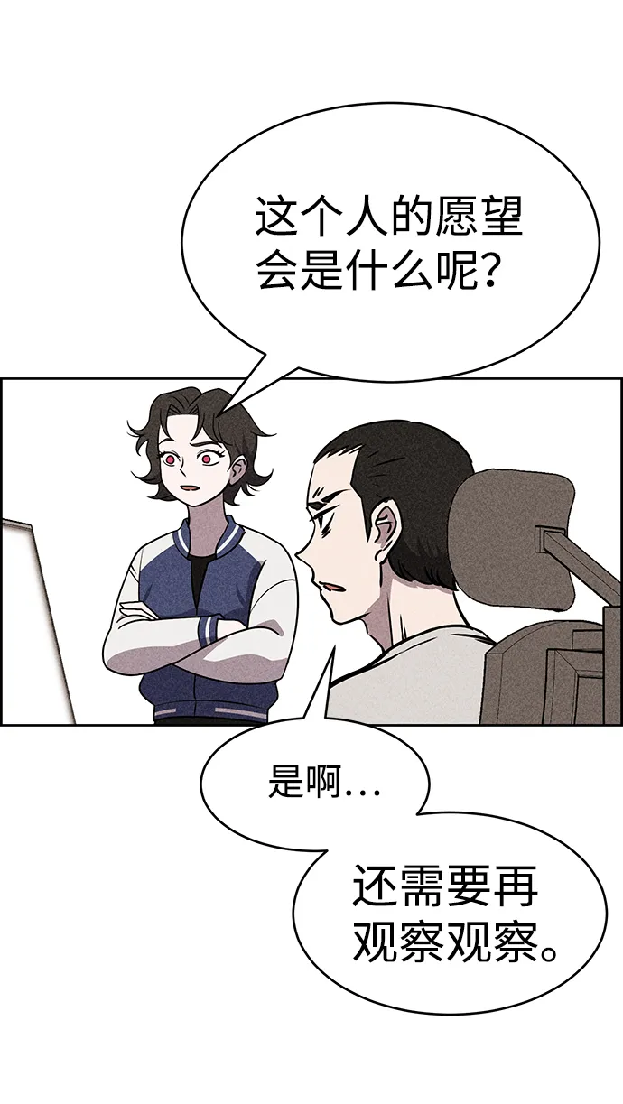 第19话 第23页