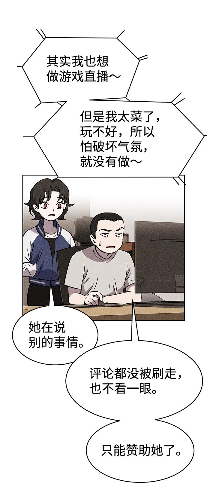 第19话 第28页