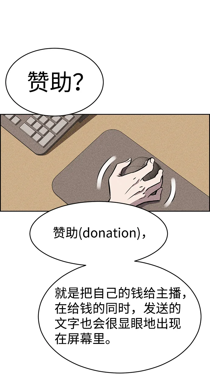 第19话 第29页