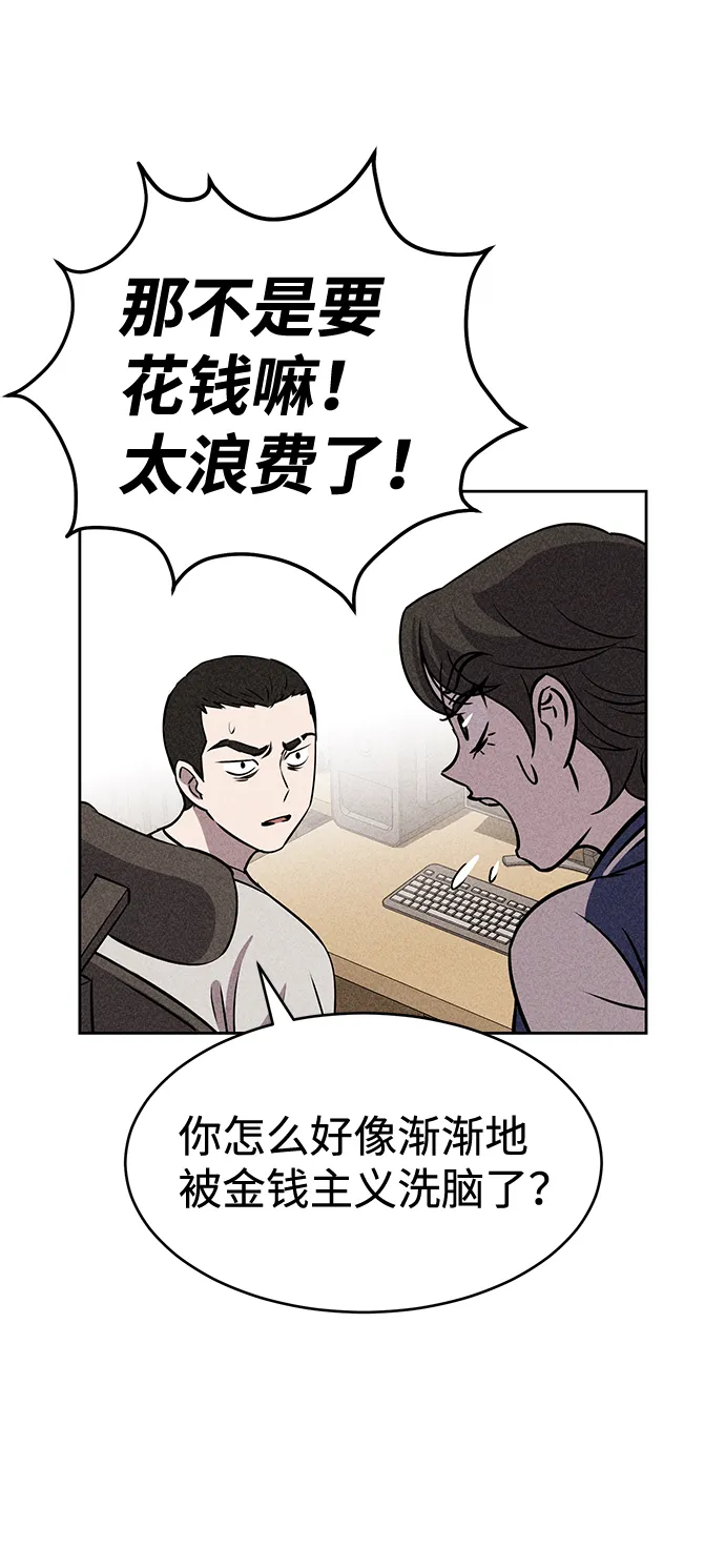 第19话 第30页