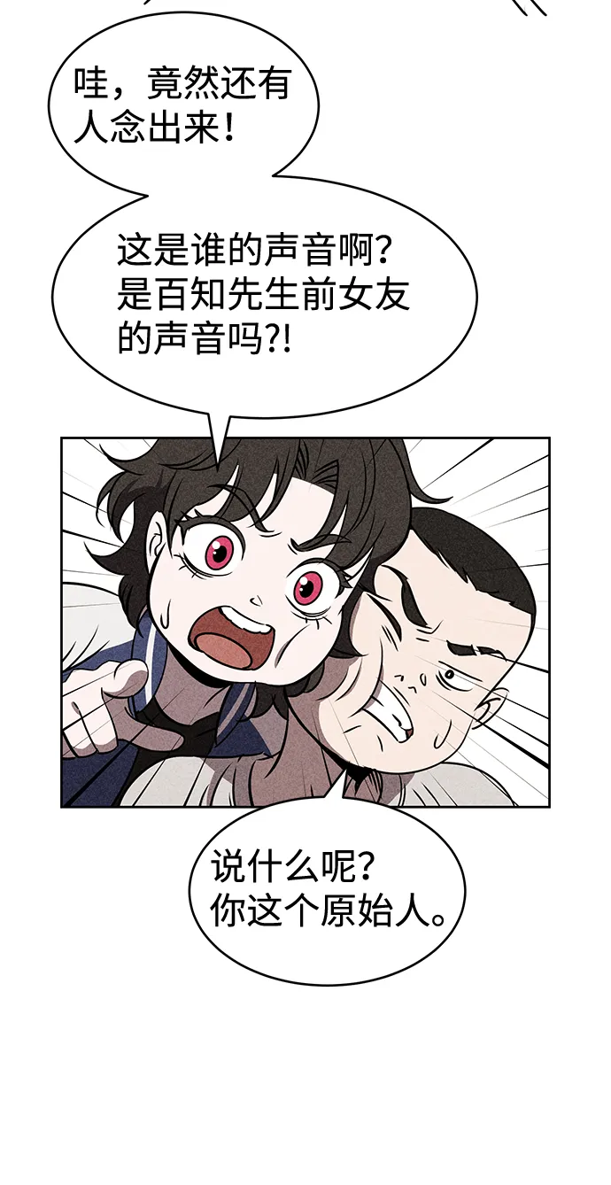 第19话 第33页