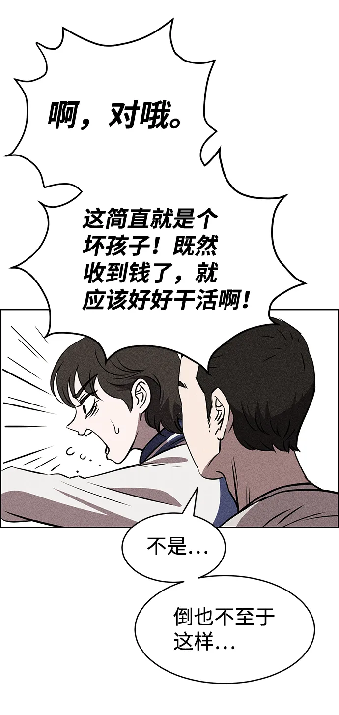 第19话 第37页