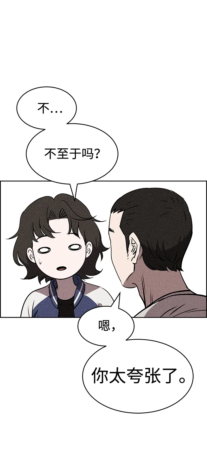 第19话 第38页