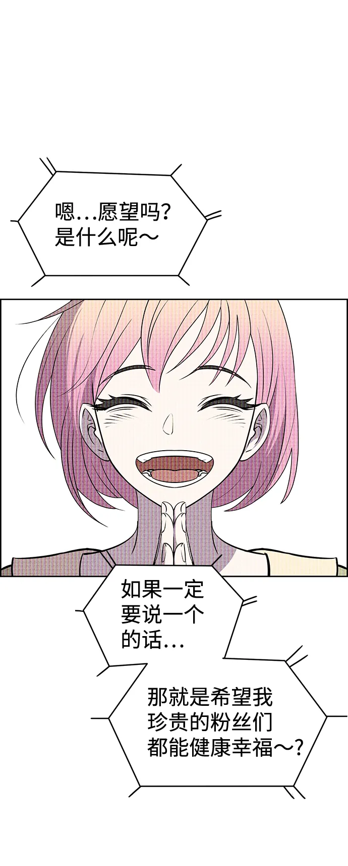 第19话 第39页