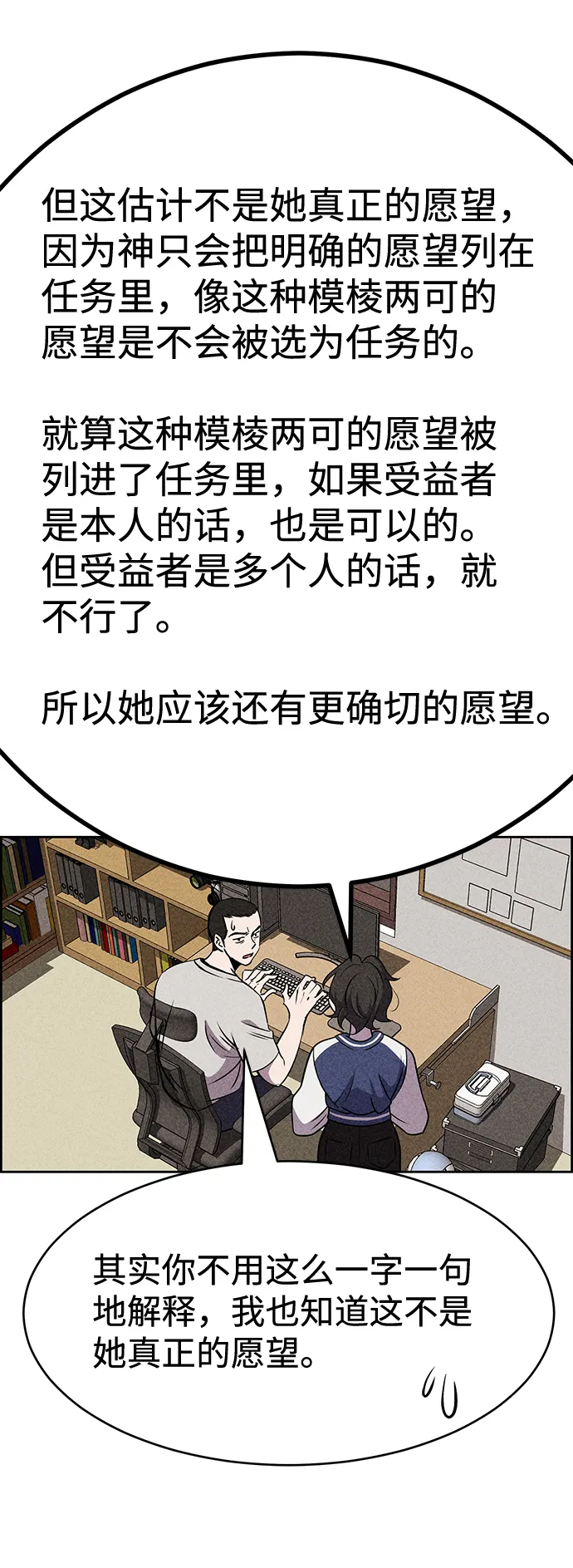 第19话 第42页