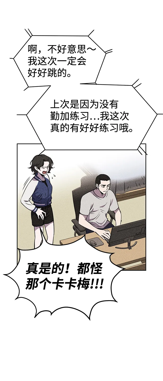 第19话 第46页